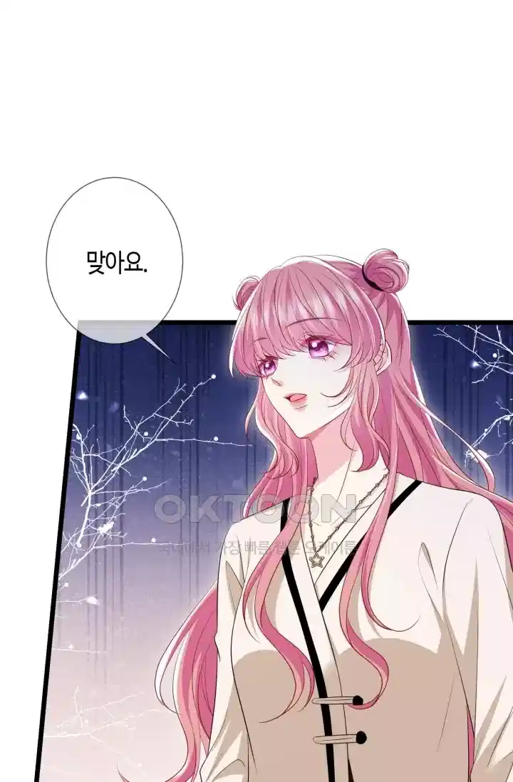 대표님의 삐뚤어진 사랑 592화 37