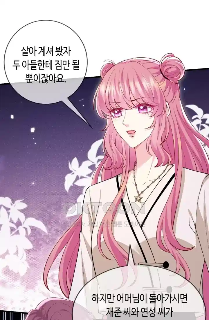대표님의 삐뚤어진 사랑 592화 41