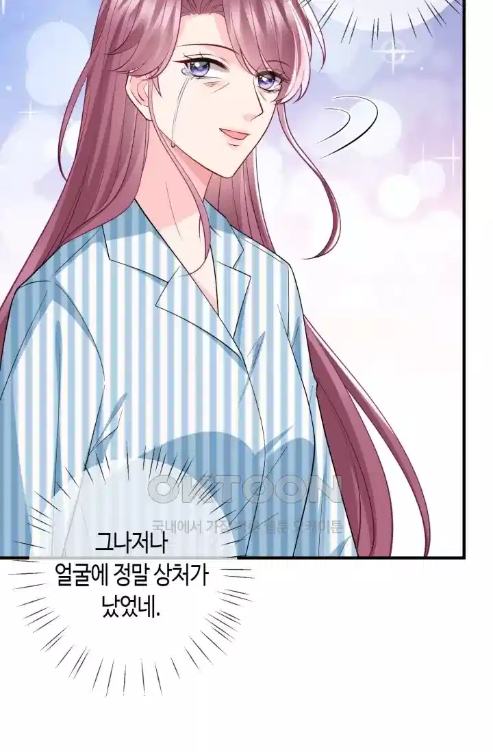 대표님의 삐뚤어진 사랑 592화 45