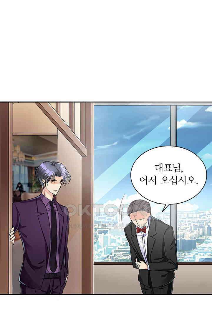 보스와 결혼했다 11화 8