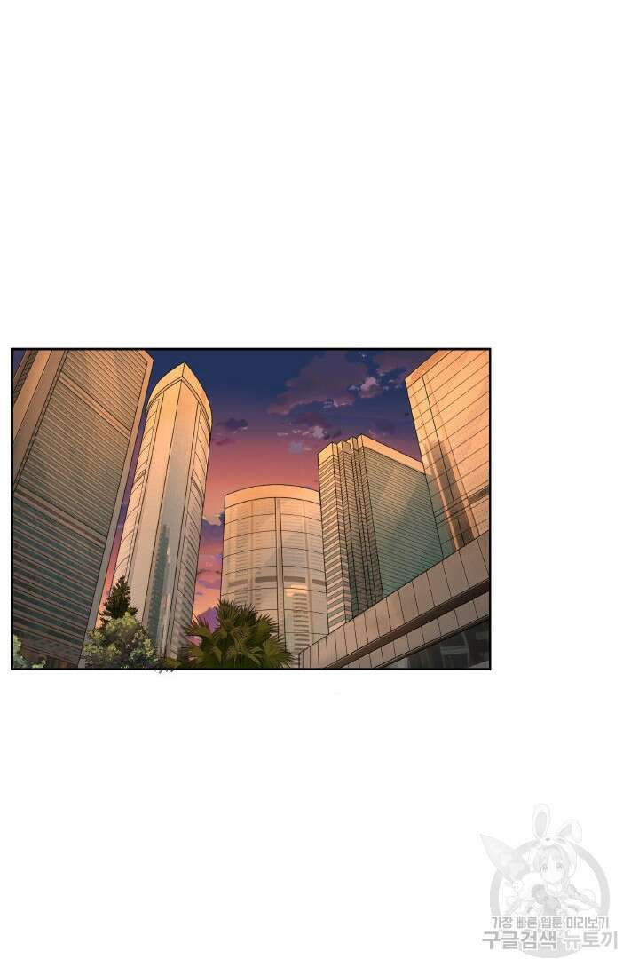 보스와 결혼했다 26화 7
