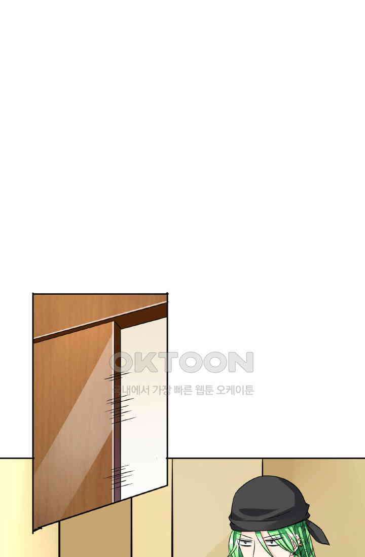 보스와 결혼했다 41화 1