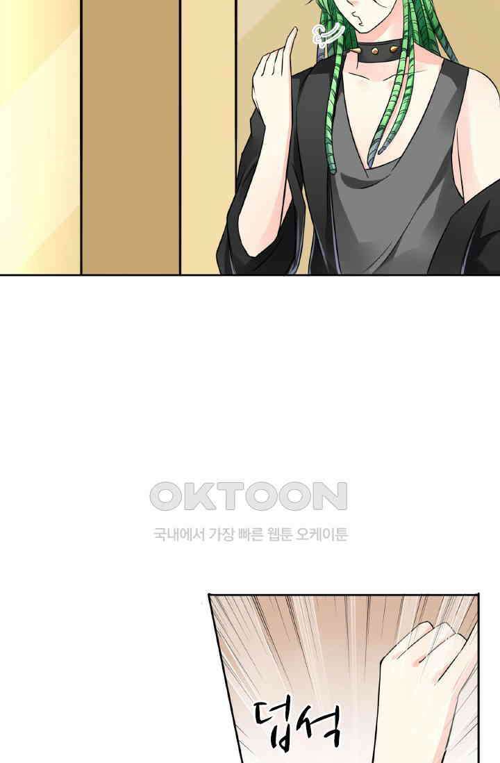보스와 결혼했다 41화 2