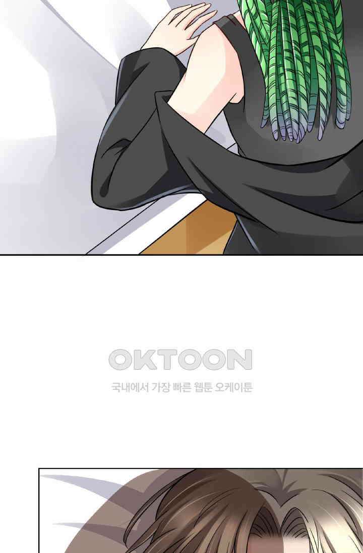 보스와 결혼했다 41화 10