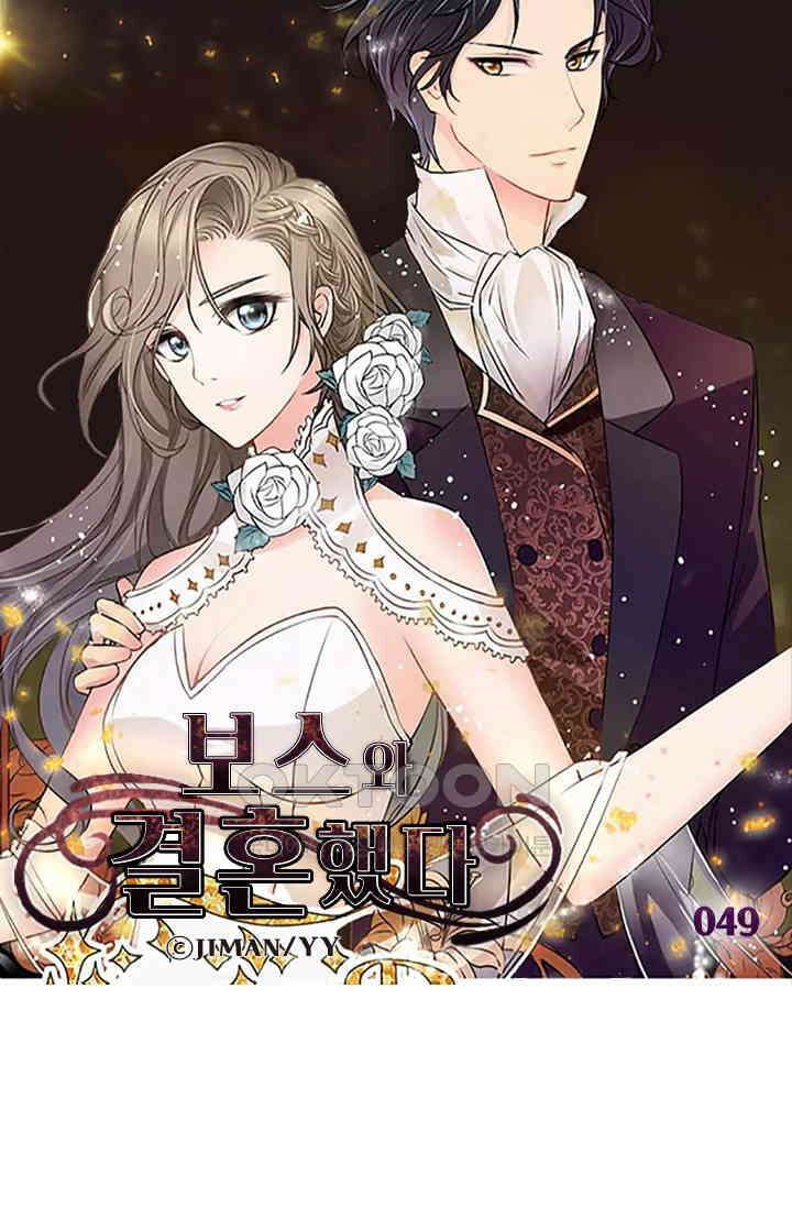 보스와 결혼했다 49화 4