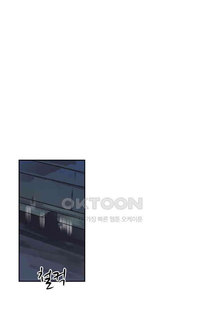 보스와 결혼했다 57화 1
