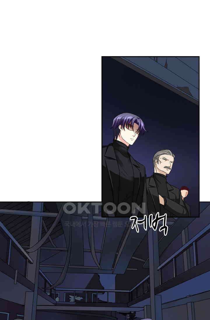 보스와 결혼했다 57화 2