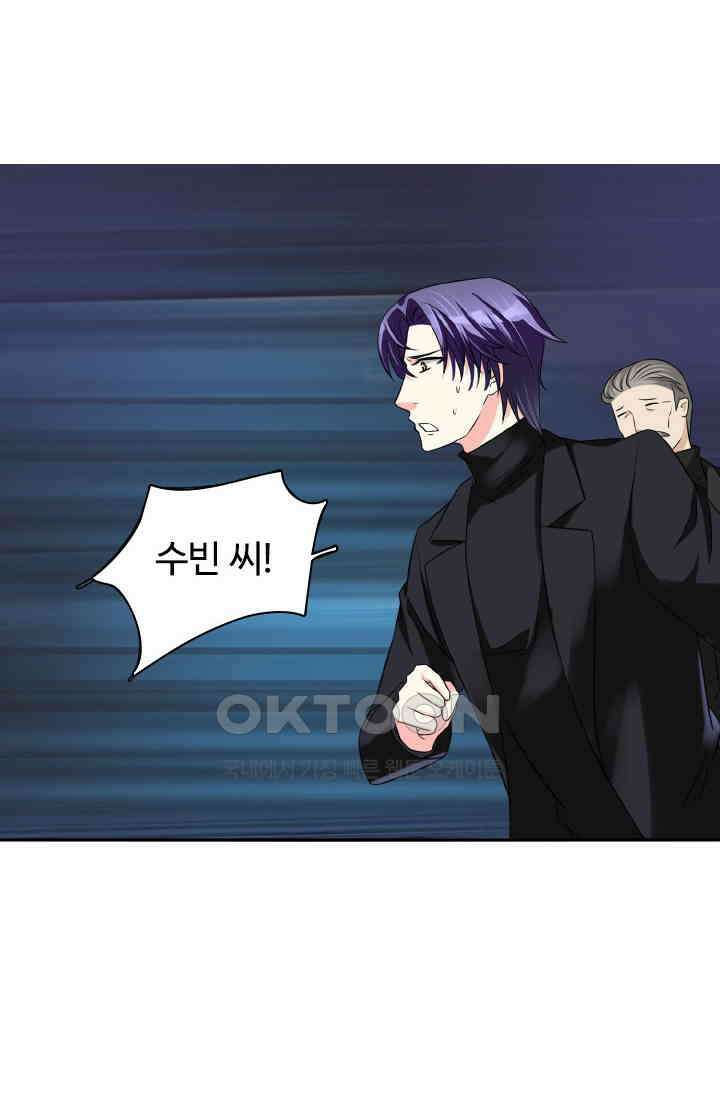보스와 결혼했다 57화 6