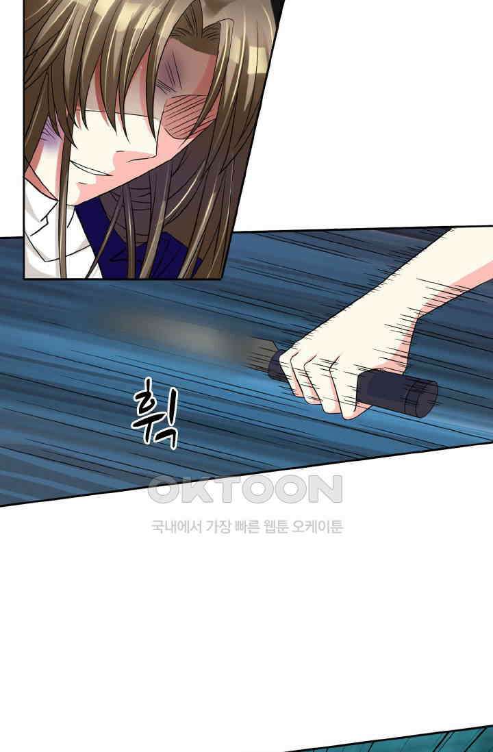 보스와 결혼했다 57화 8