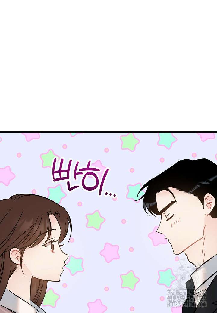 열애의 품격 106화 (외전 5화) 4