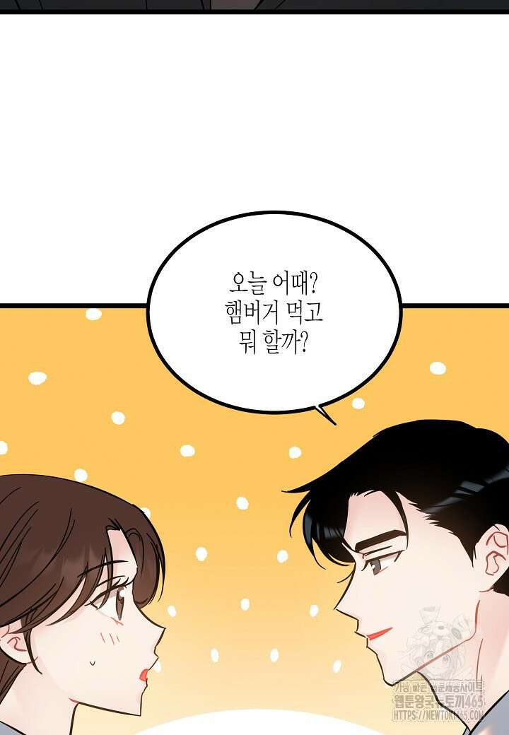 열애의 품격 106화 (외전 5화) 15