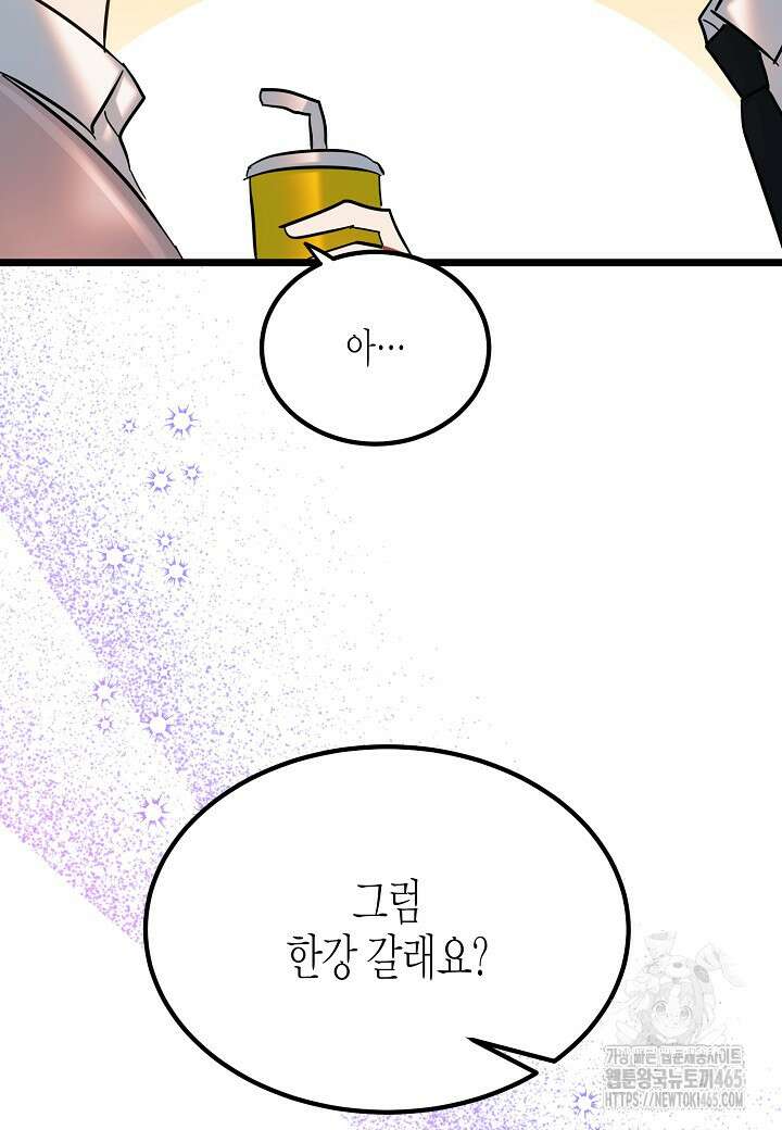 열애의 품격 106화 (외전 5화) 16