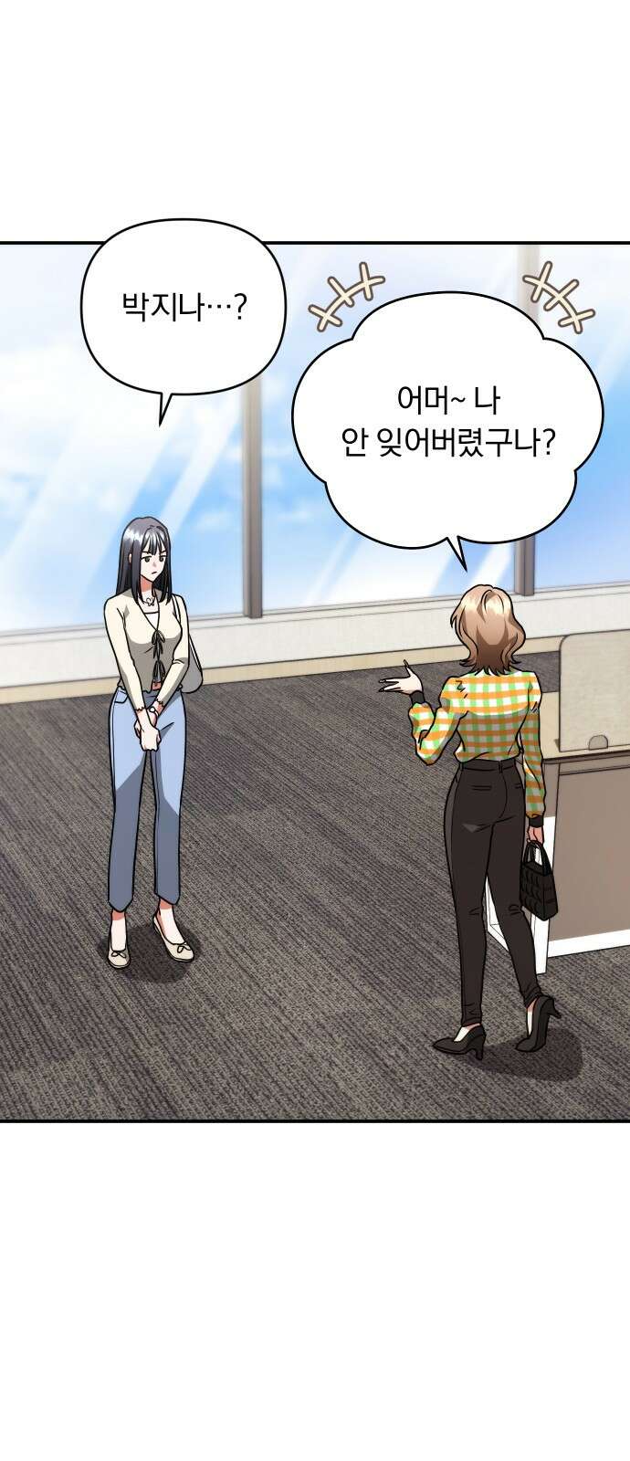위험한 거짓말 36화 2