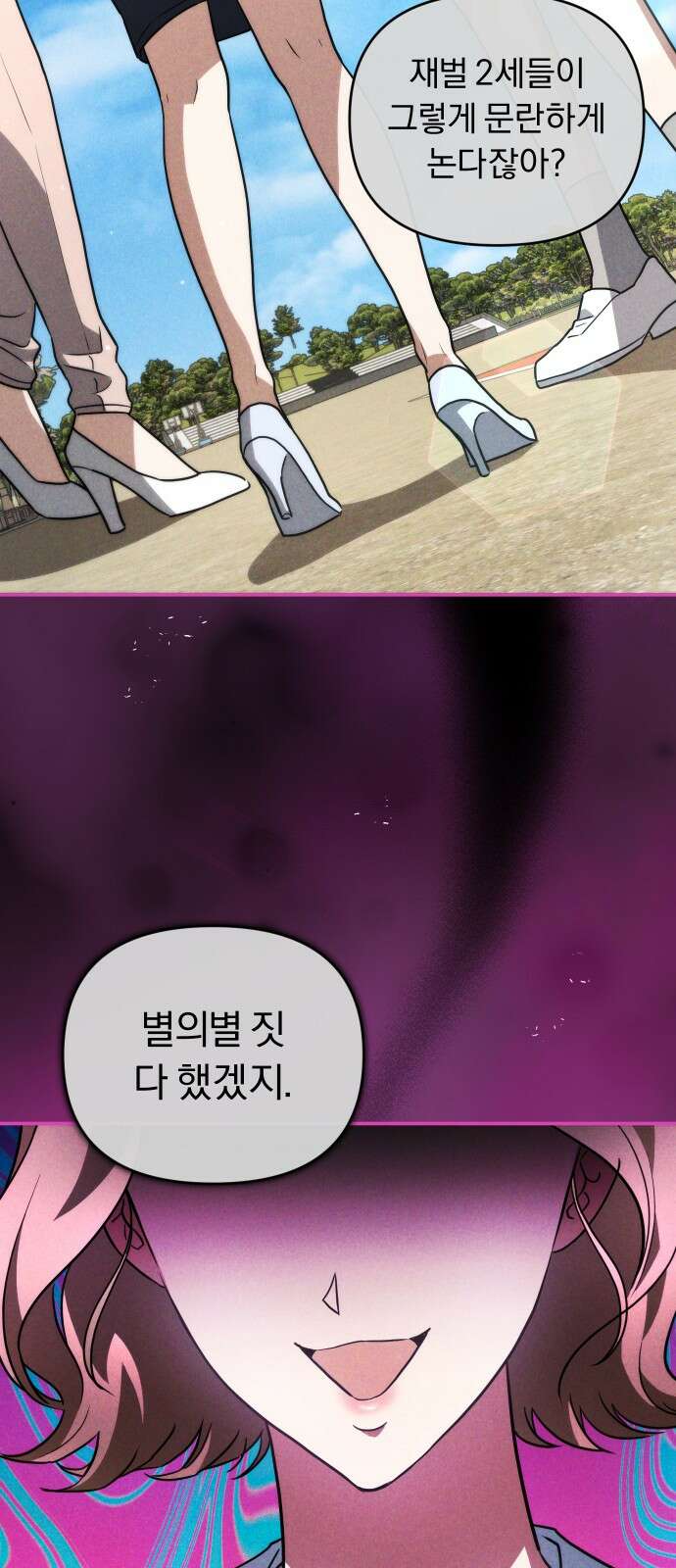 위험한 거짓말 36화 10