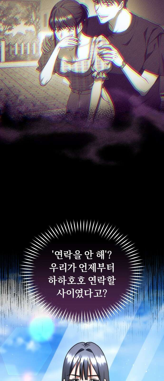 위험한 거짓말 36화 12