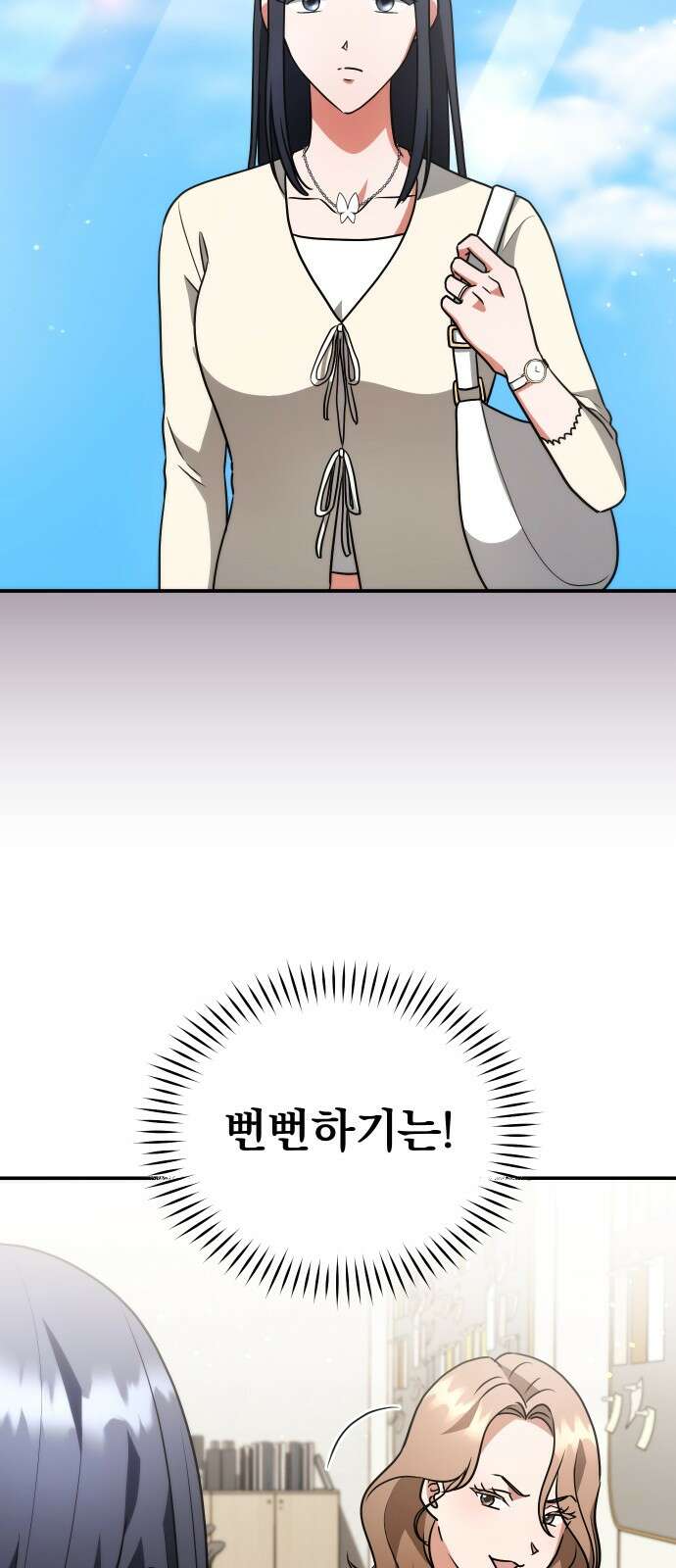 위험한 거짓말 36화 13