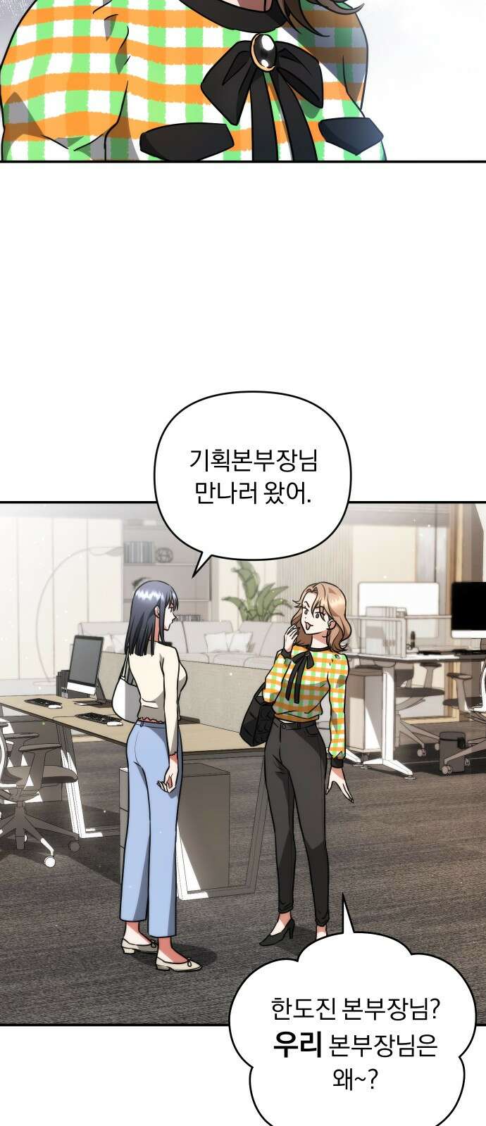 위험한 거짓말 36화 15