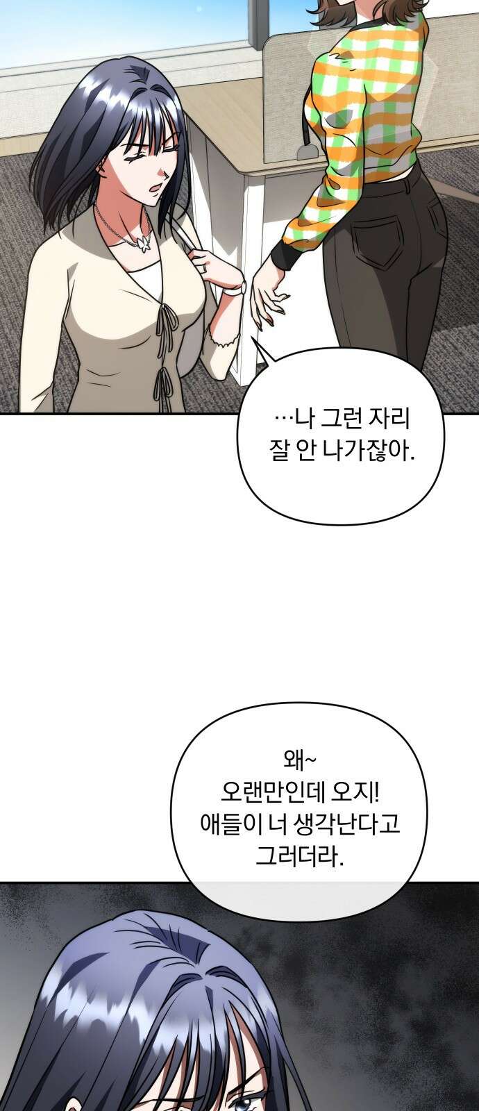 위험한 거짓말 36화 18