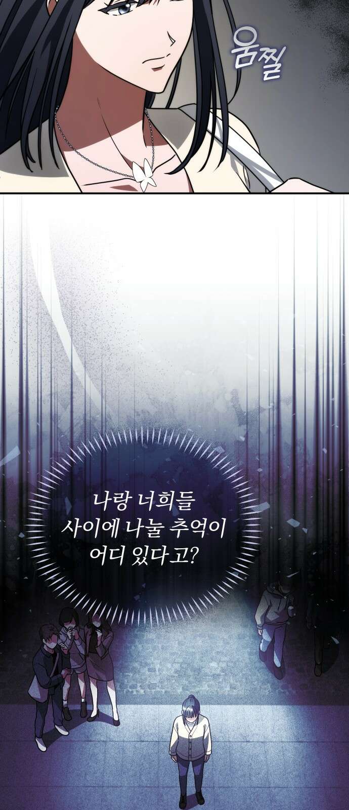 위험한 거짓말 36화 19