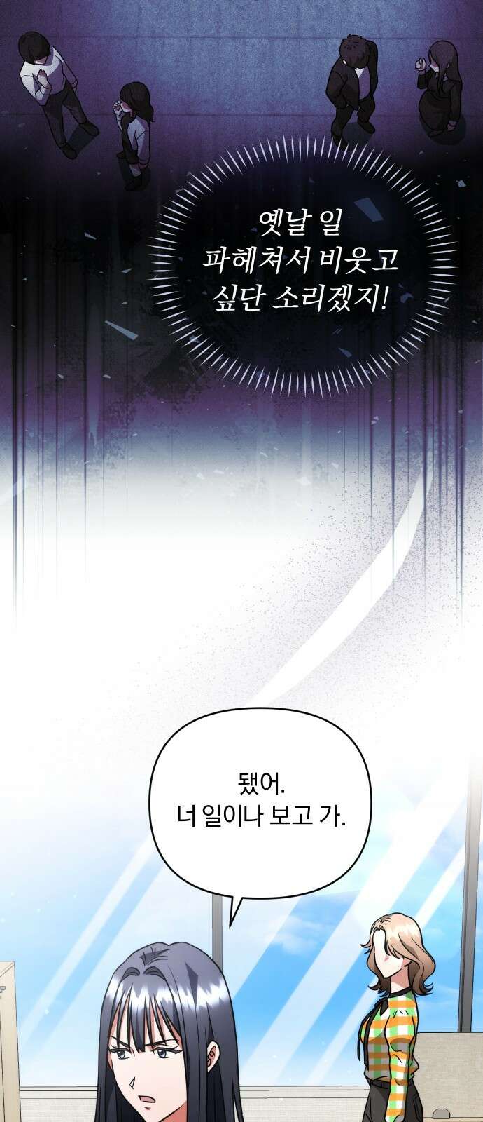 위험한 거짓말 36화 20