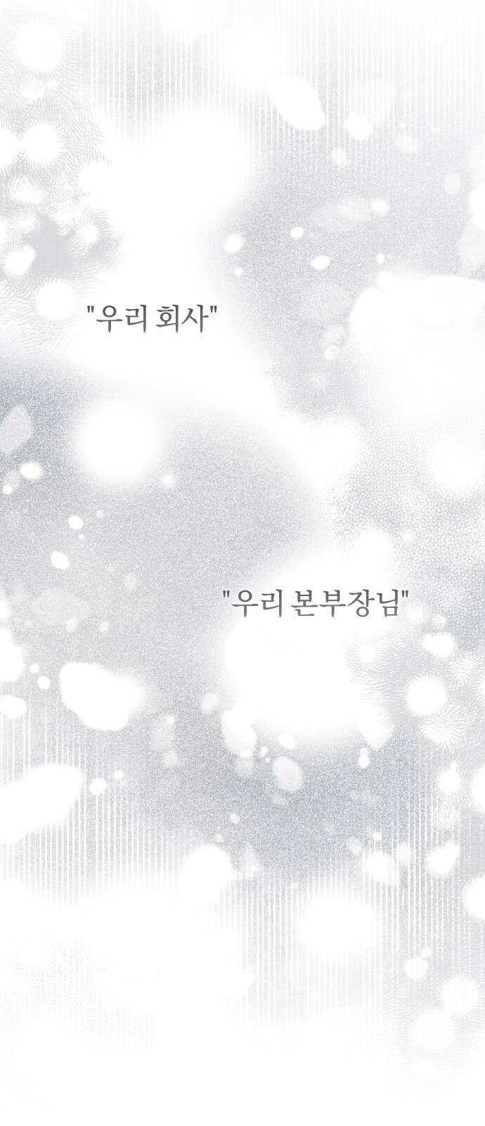 위험한 거짓말 36화 22