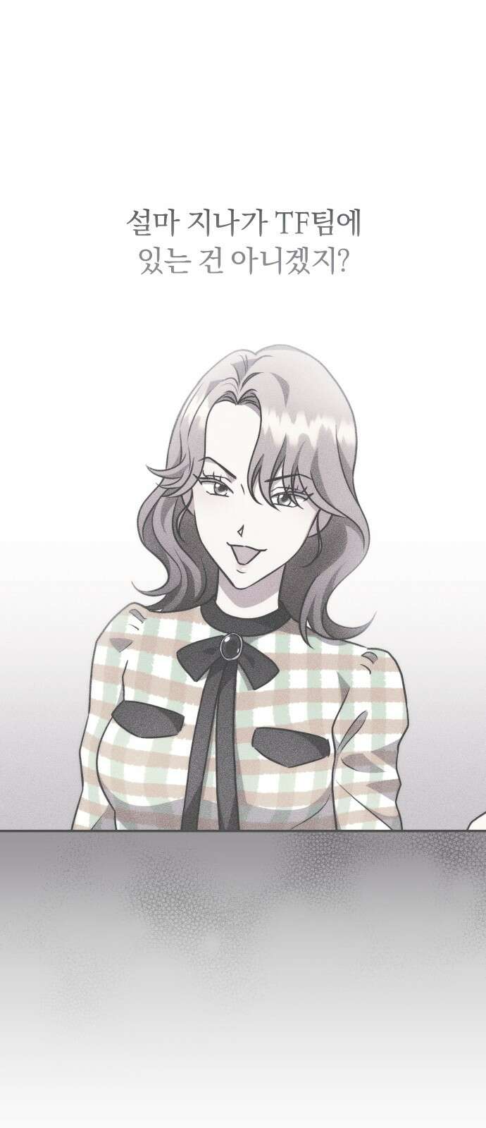 위험한 거짓말 36화 23