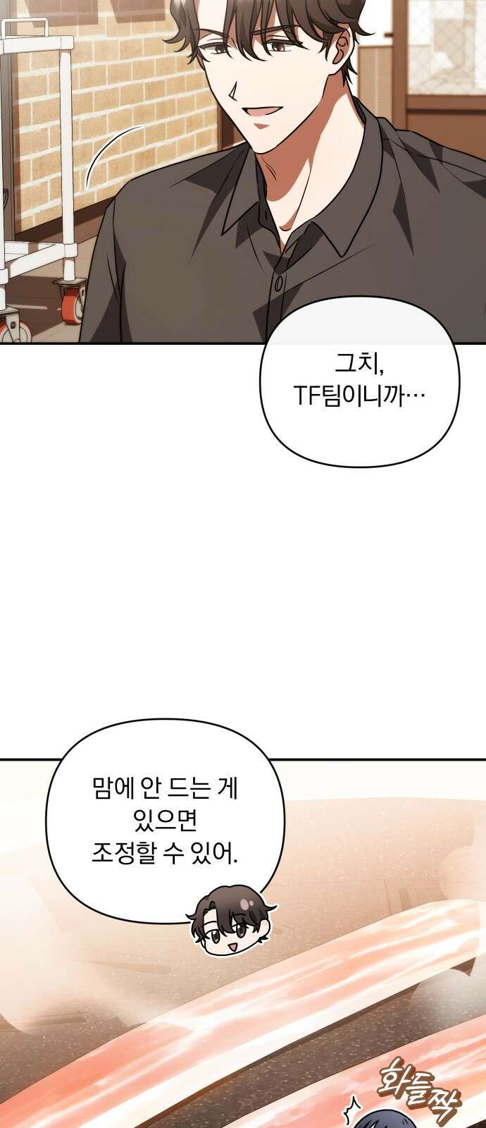위험한 거짓말 36화 27
