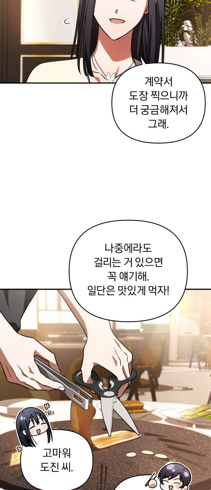 위험한 거짓말 36화 29