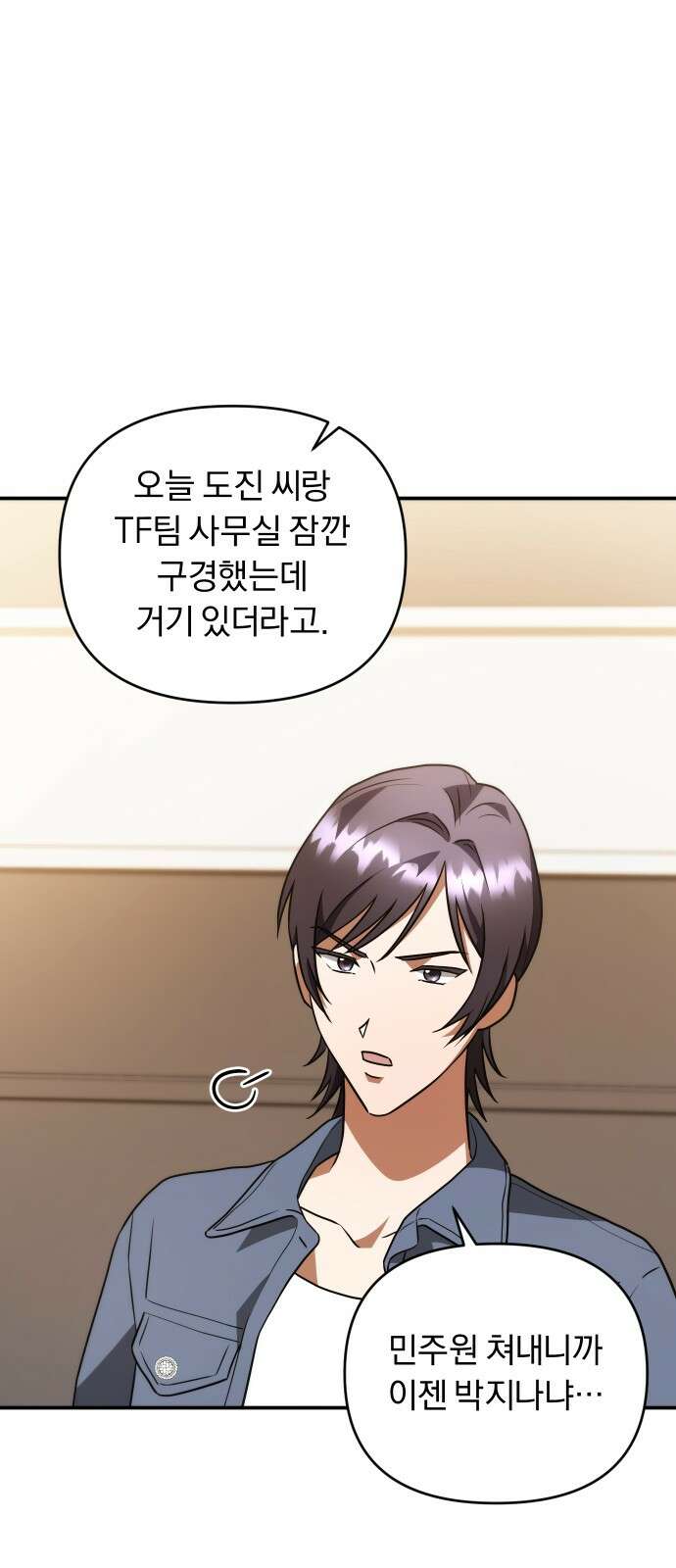 위험한 거짓말 36화 36