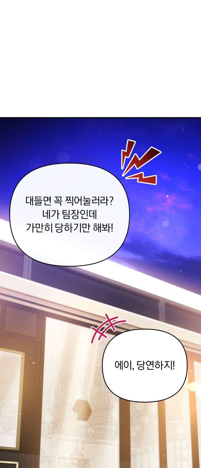 위험한 거짓말 36화 37