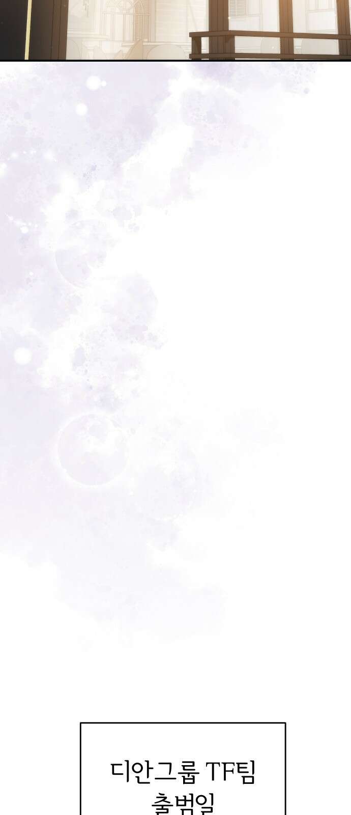 위험한 거짓말 36화 38
