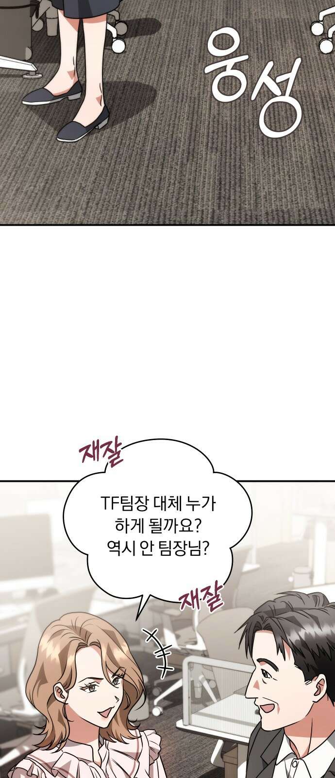 위험한 거짓말 36화 40