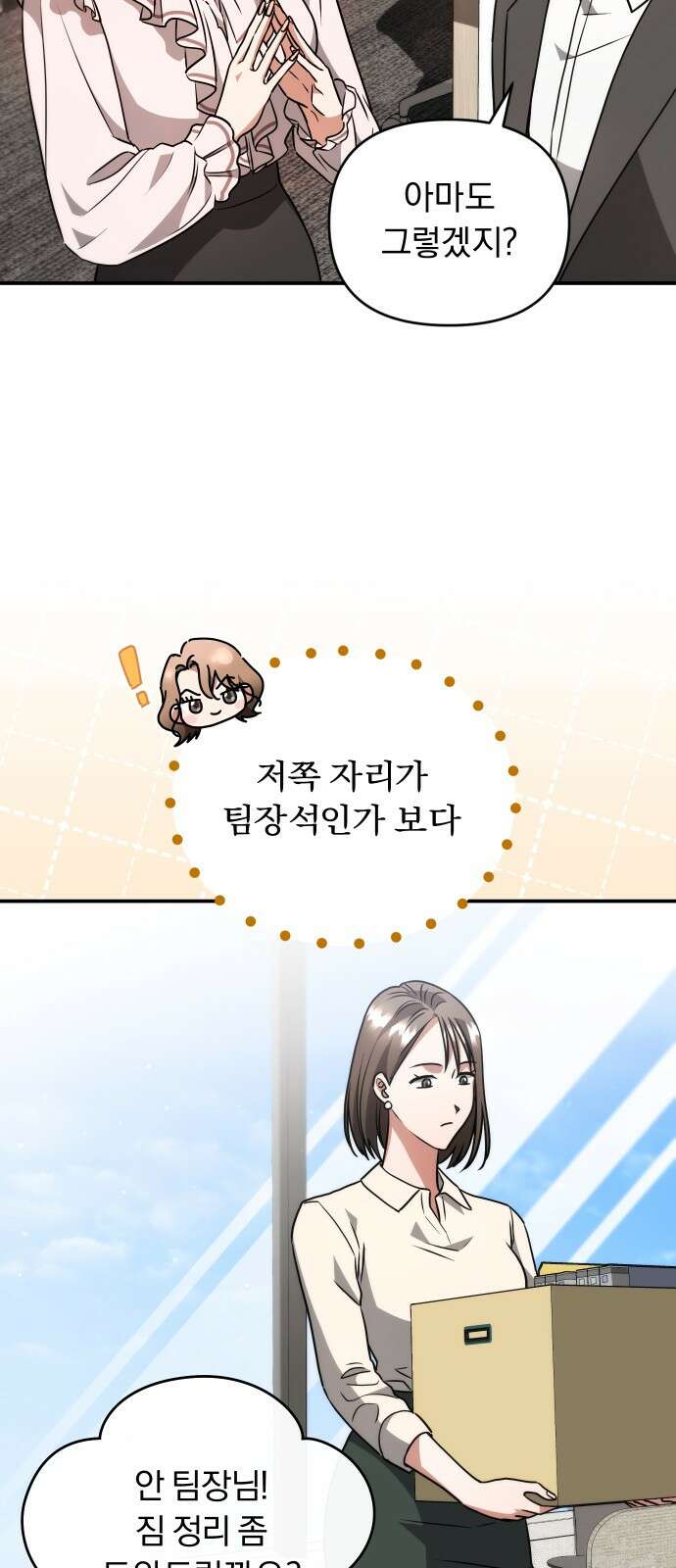 위험한 거짓말 36화 41