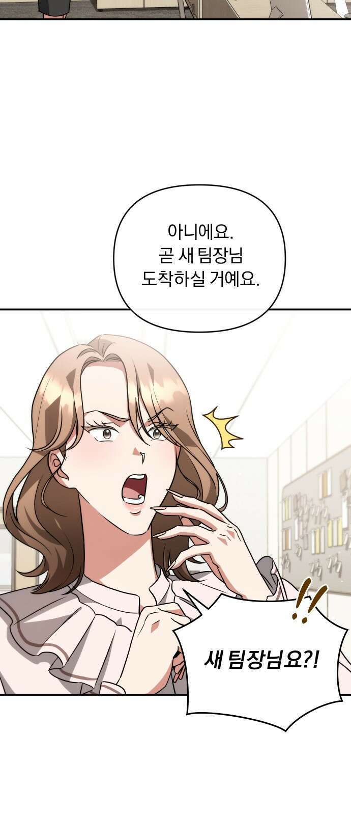 위험한 거짓말 36화 43