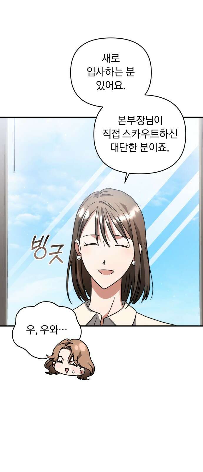 위험한 거짓말 36화 44