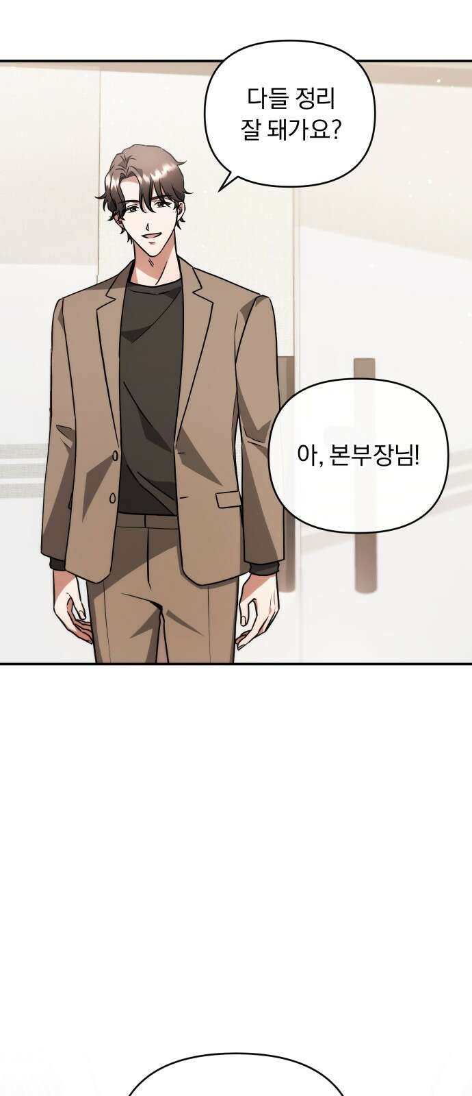 위험한 거짓말 36화 45