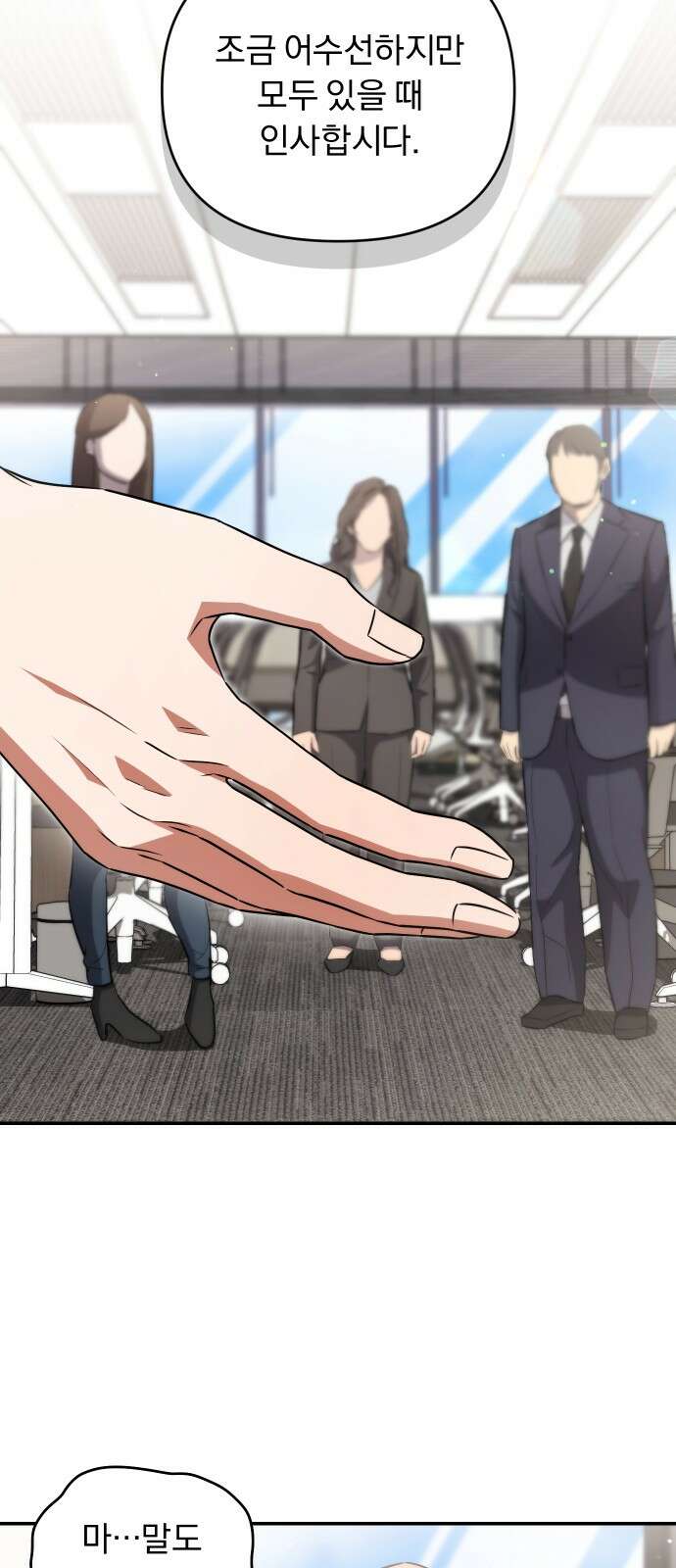 위험한 거짓말 36화 46