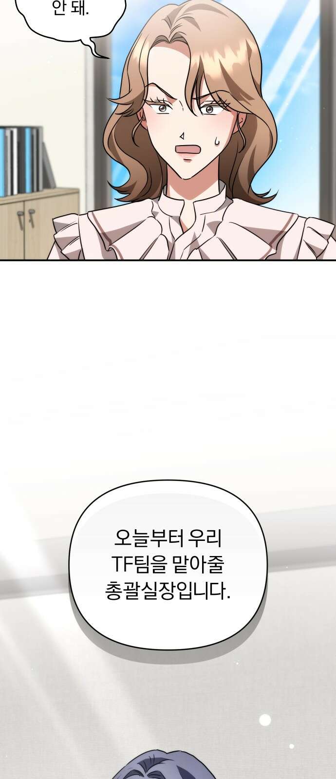 위험한 거짓말 36화 47