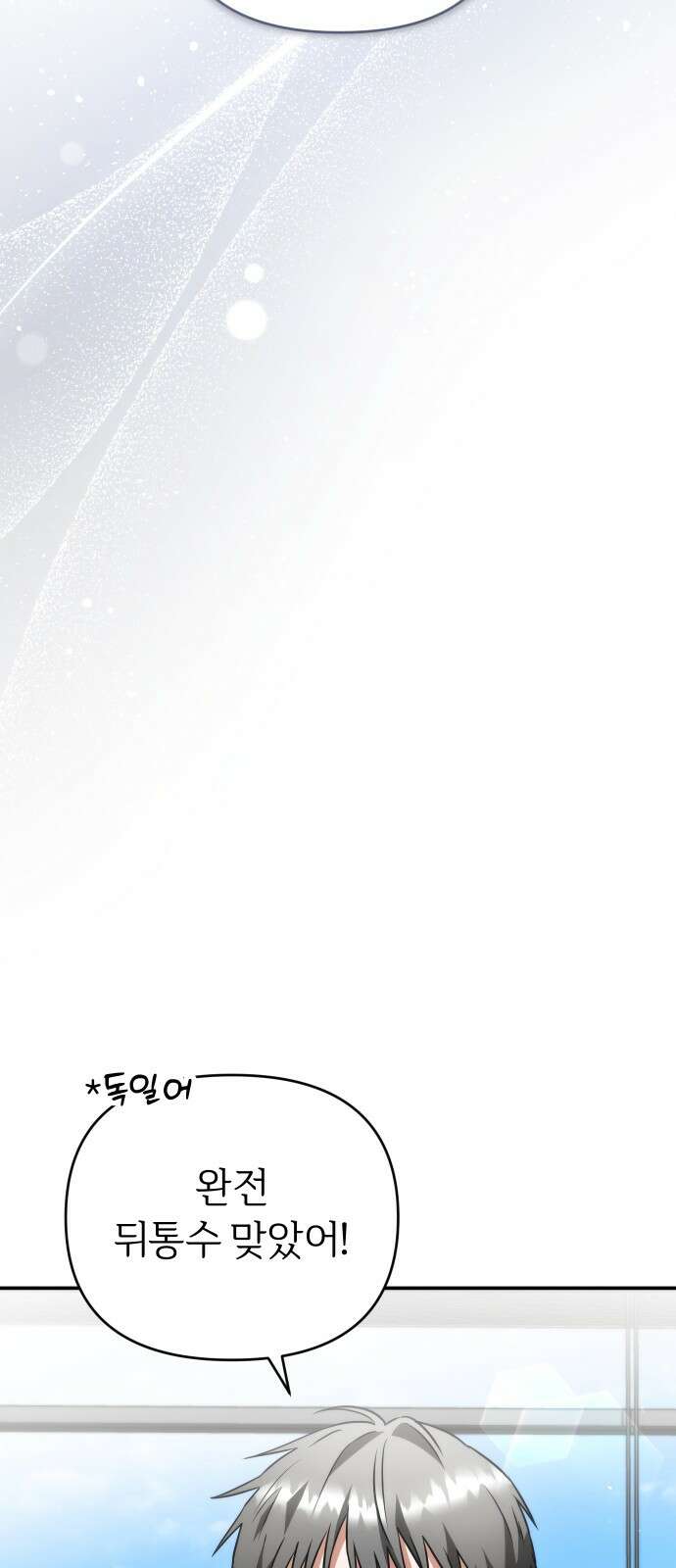 위험한 거짓말 36화 51