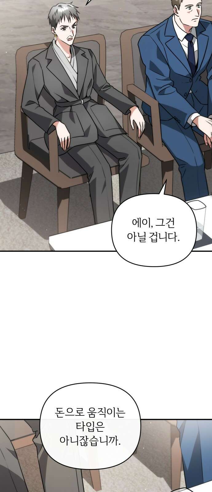 위험한 거짓말 36화 53