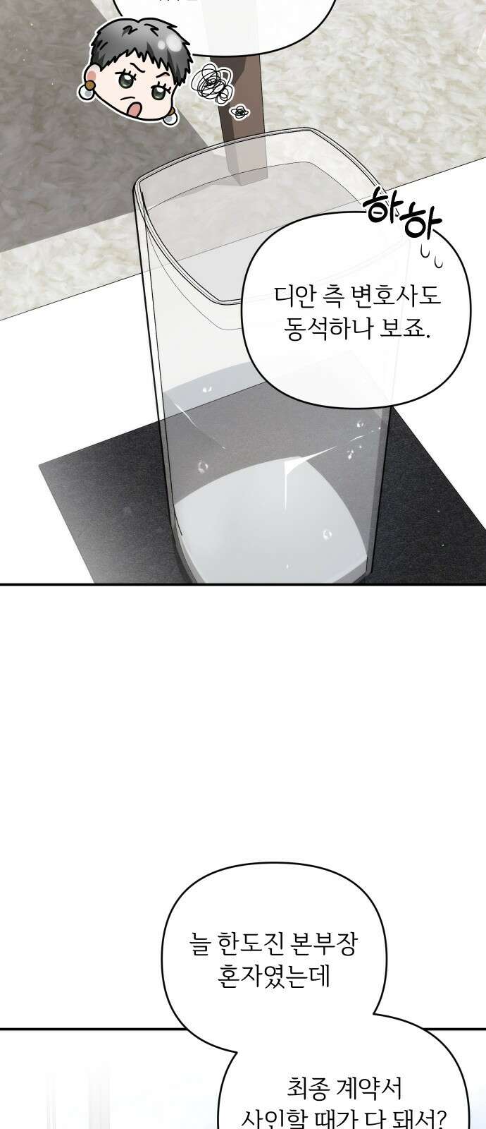 위험한 거짓말 36화 55