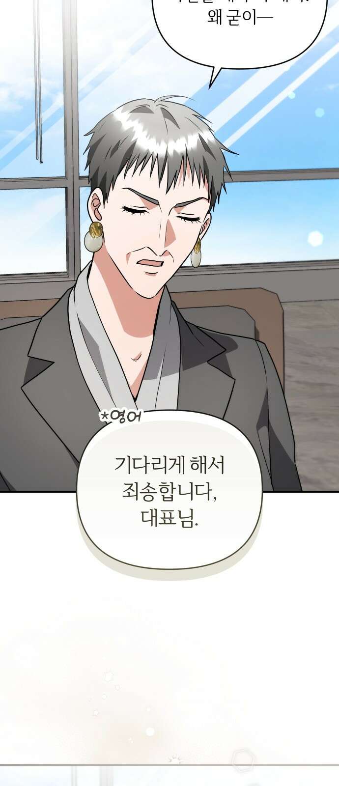 위험한 거짓말 36화 56