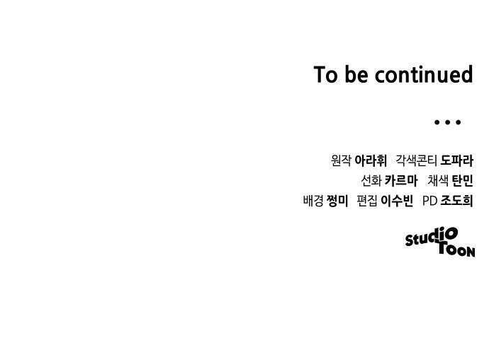 위험한 거짓말 36화 60