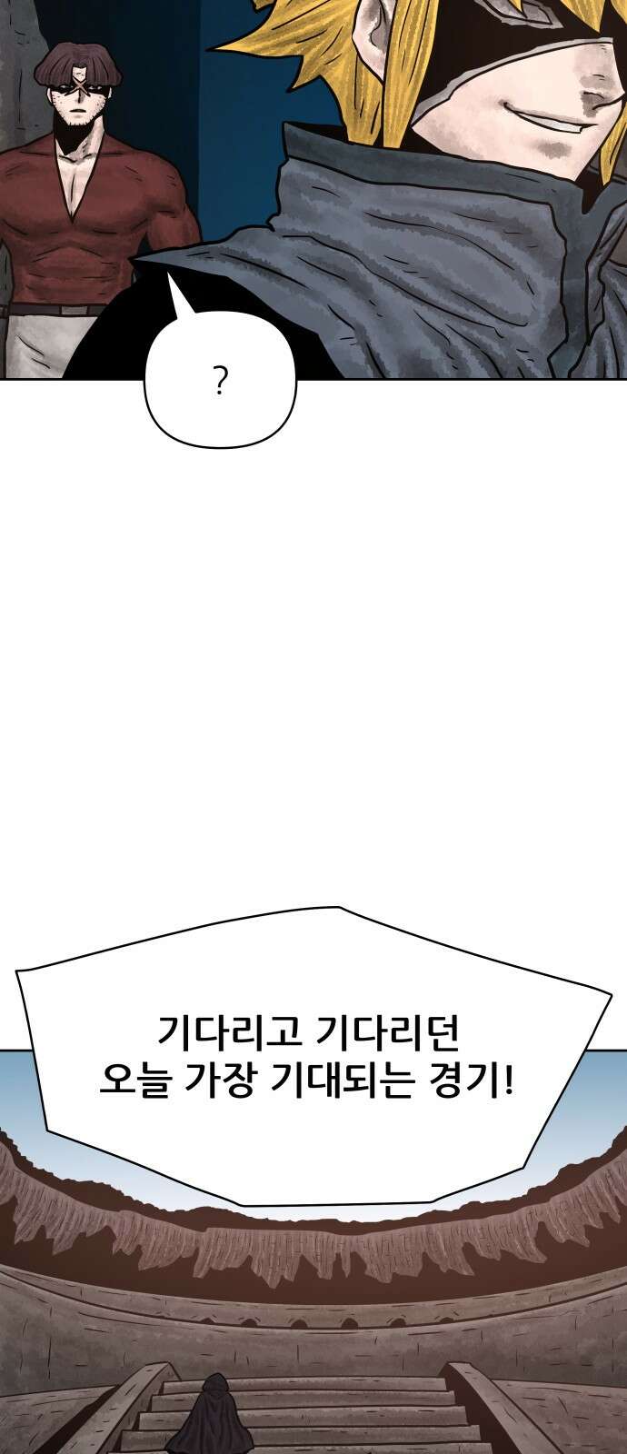 용사참수인 121화 7