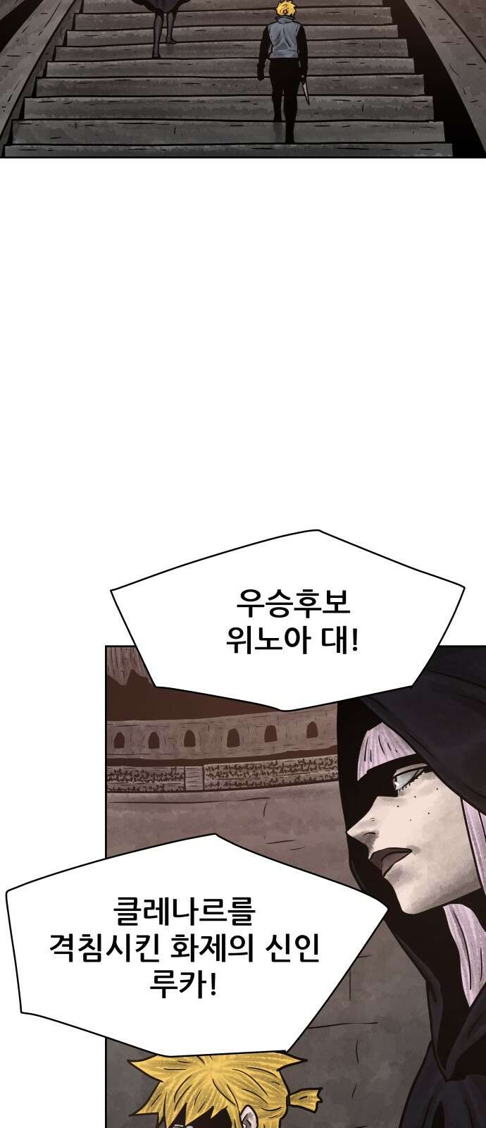용사참수인 121화 8