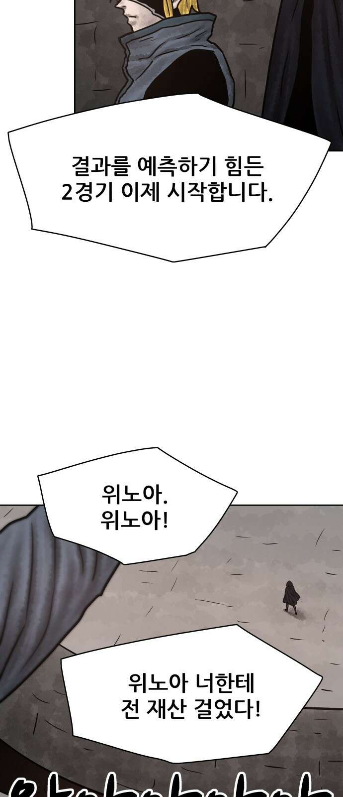 용사참수인 121화 9