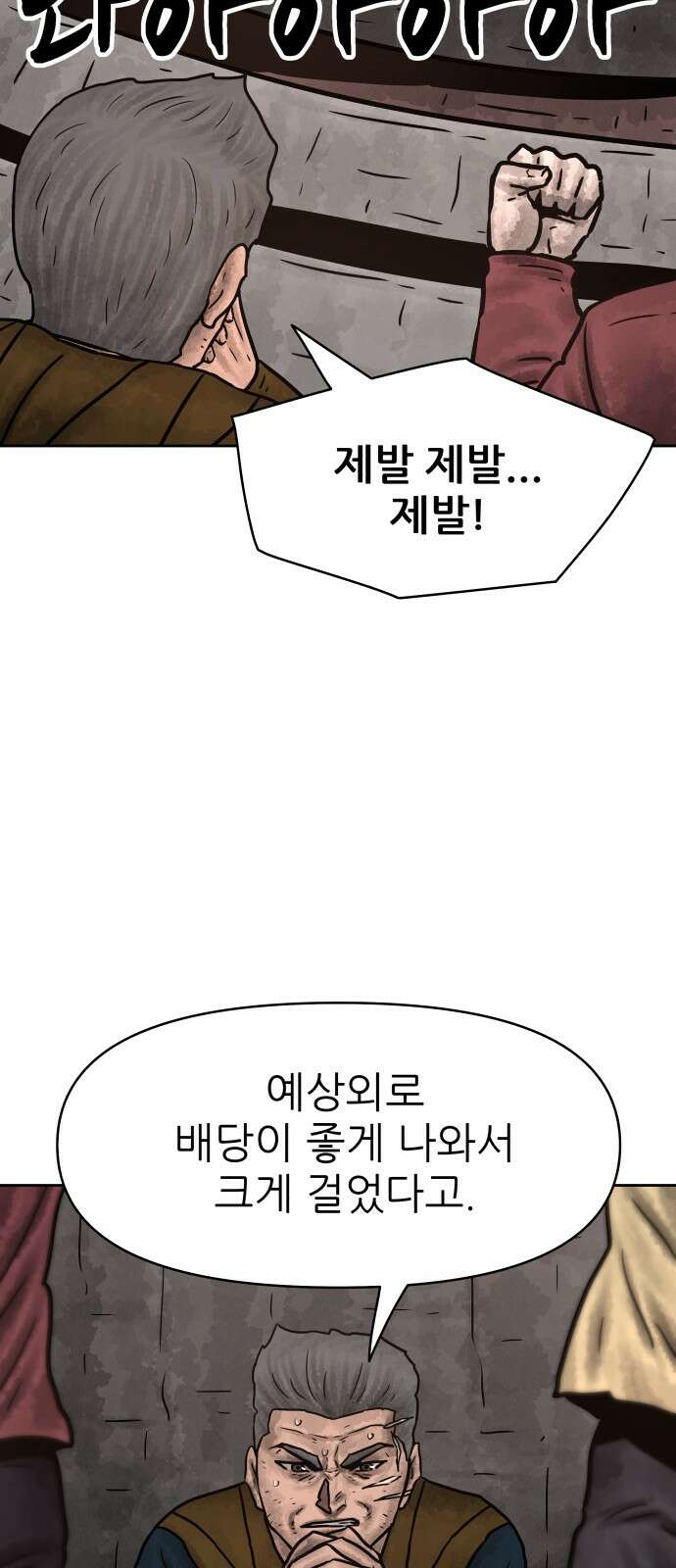 용사참수인 121화 10