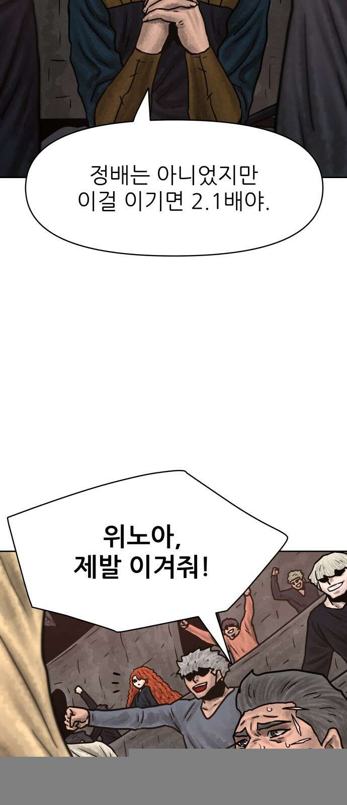 용사참수인 121화 11