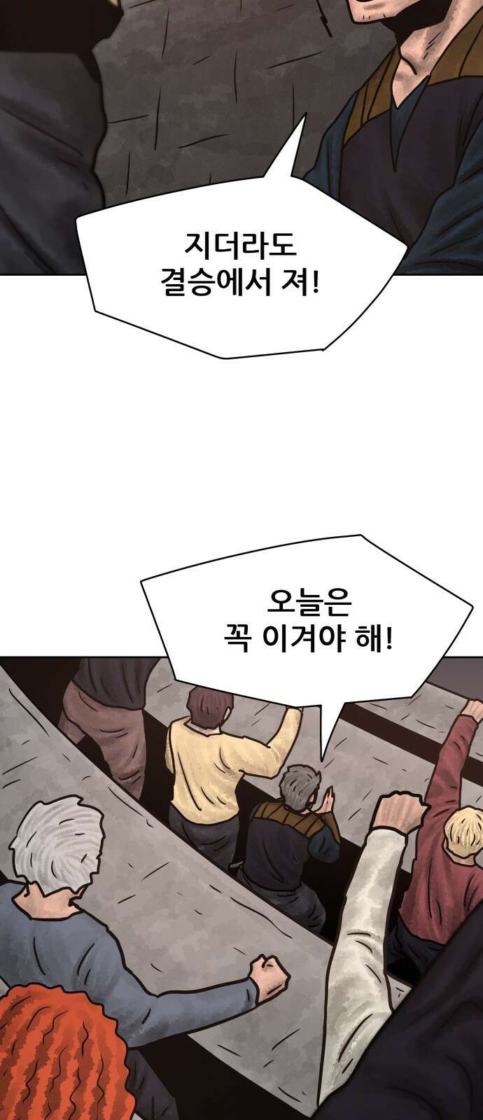 용사참수인 121화 12