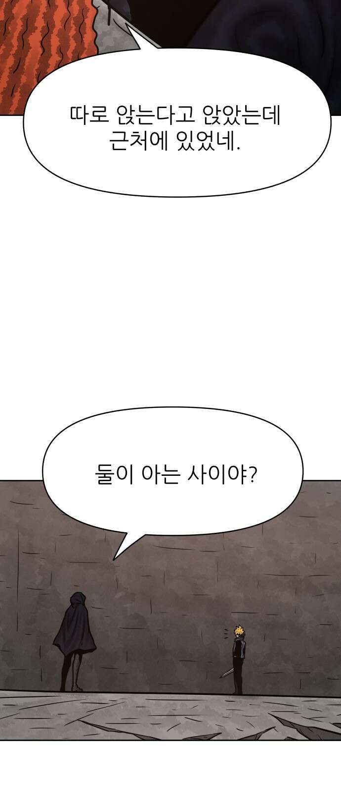 용사참수인 121화 13